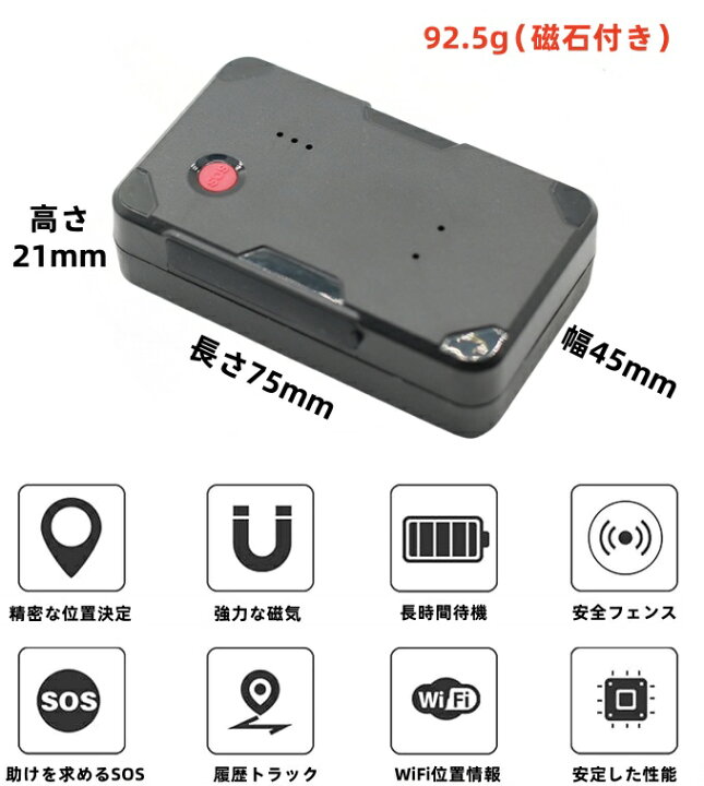 小型GPS【リアルタイム位置検索】
