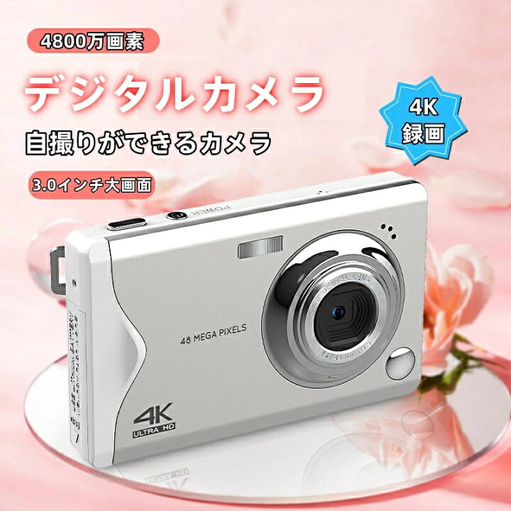 楽天市場】強力推薦☆デジタルカメラ 新型 デジカメ 高画質4800万画素 
