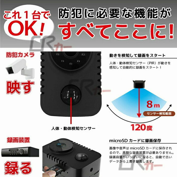 楽天市場】【ガラス越しに撮れる】防犯カメラ 小型 長時間録画 ガラス 