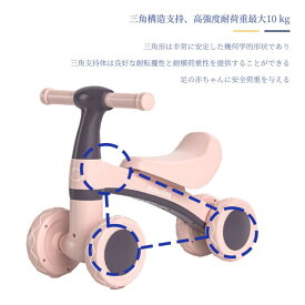 【送料無料】キッズバイク 四輪車 バイク キックバイク バランスバイク 乗り物 自転車 子供 用 1歳 2歳 3歳 乗り物 女の子 男の子 幼児用 プレゼント 乗用玩具 ベビー ペダル無し シンプル おしゃれ おもちゃ かわいい 誕生日 プレゼント お祝い 子供用三輪車