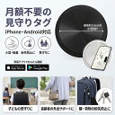 【Apple&Android共通】 ＼10倍ポイントでつり革、電池*2附属／gps トラッカー 月額不要 老人 gps 子供 浮気調査 gps …