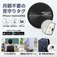 【Apple&Android共通】 ＼10倍ポイントでつり革、電池*2附属／gps トラッカー 月額不要 老人 gps 子供 浮…