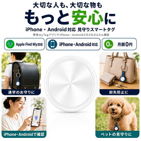 【Apple&Android共通】 ＼でつり革、電池*2附属／gps トラッカー 月額不要 老人 gps 子供 浮気調査 gps 小型 gps 紛失防止タグ バイク自転車 gpsトラッカー 防災用品 迷子防止 防災 旅行 子供を見守り 高齢 見守り 子供用 防災グッズ 地震対策