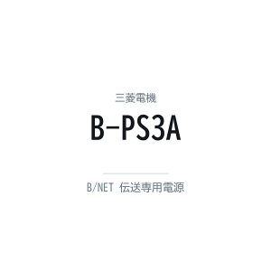 �O�H�d�@ B/NET �`����p�d�� B-PS3A
