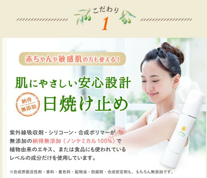 楽天市場 岡田uvミルク 50g ノンケミカル 赤ちゃんも使える敏感肌用 無添加化粧品 3 980円以上で送料無料 無添加日焼け止め 低刺激 そばかす しみ しわ 無添加工房 Okada 楽天市場店