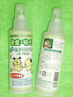 ポイント2倍　アロマ ノミ・ダニ対策☆ペット用（犬、猫の害虫対策に）天然ハーブ【ディート無添加】ペッ…