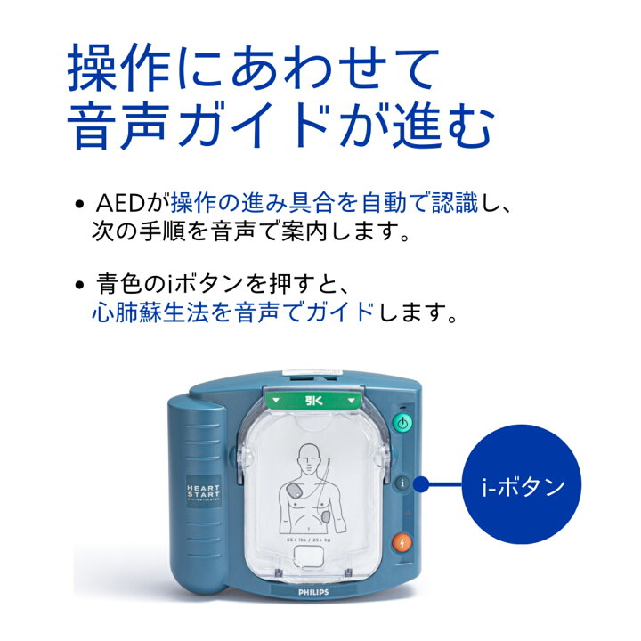 楽天市場】フィリップス AED ハートスタート HS1 Home 自動体外式除細 