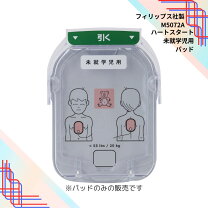 楽天市場】ハートスタートfrx スマートパッドⅱの通販