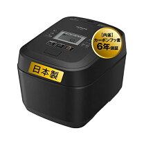 楽天市場】日立 炊飯器 5.5合 圧力&スチームIH ふっくら御膳 RZ-W100EM 