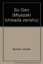 楽天市場】宮崎総子の通販 