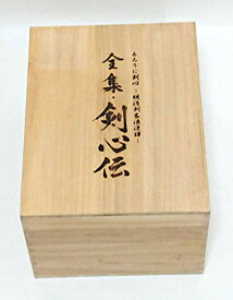 【中古】るろうに剣心 DVD-BOX 全集・剣心伝