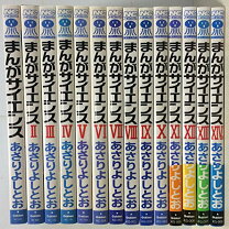 楽天市場】まんがサイエンス セットの通販