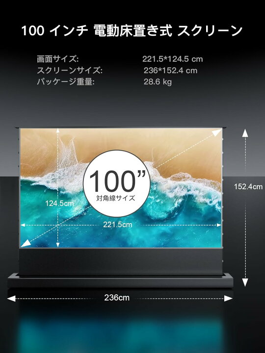楽天市場】ALRスクリーン 4Kプロジェクター スクリーン 電動床置き式 