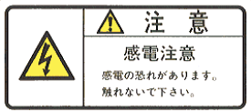 【1シート販売】 注意ラベル(ON) ON-01 (縦33mm横74mm、1シート10枚付)