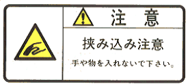 【1シート販売】 注意ラベル(ON) ON-04 (縦33mm横74mm、1シート10枚付)