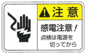 【5シート販売】 注意ラベル AN-51 (縦55mm 横91mm 1シート5枚付) ご注文の「個数→1」で5シートです