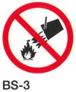 �y1�V�[�g�̔��z �֎~���x��(BS)�@BS-3 (23mm�ӁA1�V�[�g20���t)