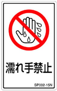 y5V[g̔z ֎~x(SP)@SP002-15N (c80mm50mmA1V[g5t) ́u1v5V[gł