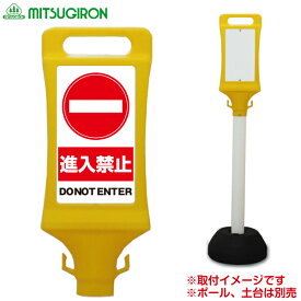 チェーンスタンド看板 進入禁止 シール付き　♪駐車場 ポール 駐車禁止 立入禁止 駐車場 フェンス チェーンポール プラチェーン♪