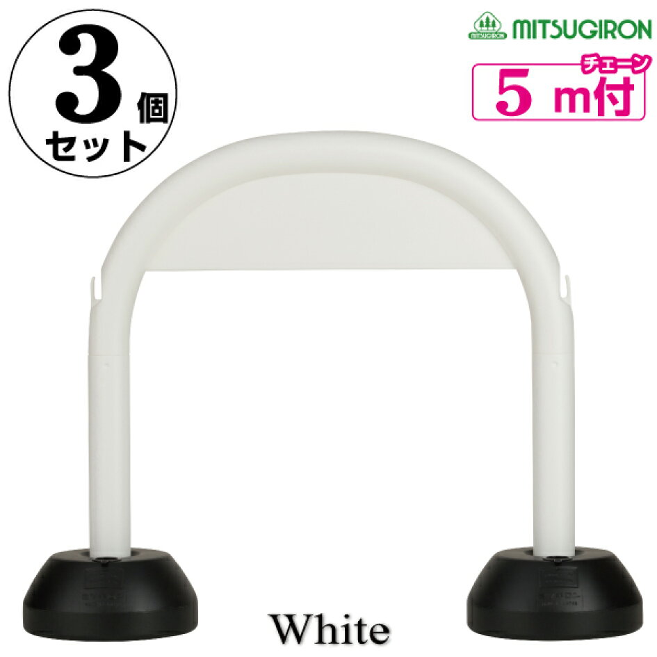 楽天市場 | 保安用品専門店 Safety_First - 駐車場ポール・カラーコーン