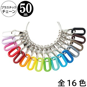 vX`bN`F[ 6mm×50myԏ `F[ v`F[ ԏ |[ ԋ֎~ ֎~ ԏ tFX `F[|[z