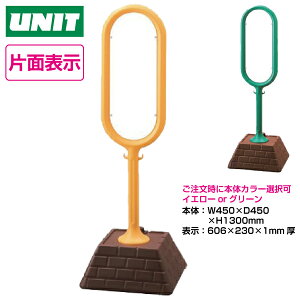 �T�C���|�X�g 867-801�y�Жʕ\���z�����n��YE�E��GR�y���ԏ�|�[�����ԋ֎~�����֎~���ԏ�t�F���X�`�F�[���|�[���v���`�F�[���z