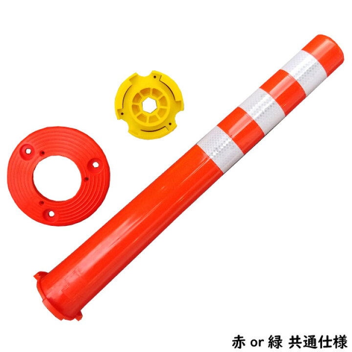 楽天市場】ソフトコーン M 760mmタイプ【駐車場 車止め 車線分離標 