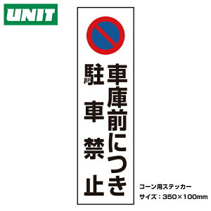 y3zJ[R[pXebJ[ ԌɑOɂԋ֎~ 834-43A