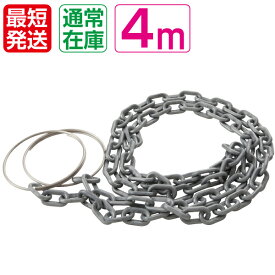 楽天市場 プラスチックチェーン シルバー 6mmの通販