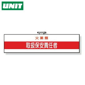 楽天市場 火薬類取扱保安責任者の通販