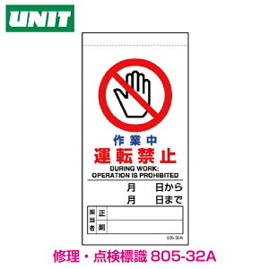 㕔}Olbgrj[W 805-32A ƒ^]֎~