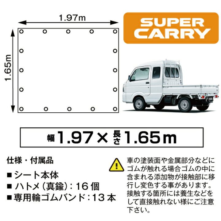 楽天市場 スズキ スーパー キャリイ 軽トラック 荷台シート エステル帆布 1 97m 1 65m シルバー 荷台 スーパーキャリー 軽トラック シート 軽トラシート軽トラック 荷台 幌 保安用品専門店 Safety First 楽天市場 スズキ スーパー キャリイ 軽トラック 荷台シート エステル帆布 1 97m 1 65m シルバー 荷台 スーパーキャリー 軽トラック シート 軽トラシート軽トラック 荷台 幌 保安用品専門店 Safety First