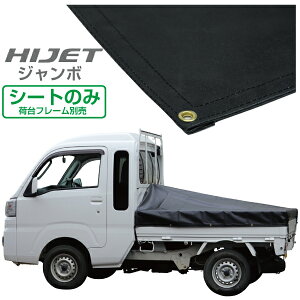 軽トラック荷台の通販 価格比較 価格 Com