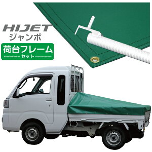 軽トラック荷台 その他のカー用品 通販 価格比較 価格 Com