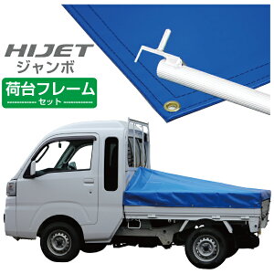 軽トラック荷台の通販 価格比較 価格 Com