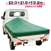 楽天市場】軽トラック 荷台シート グリーンの通販