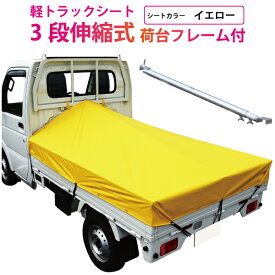 楽天市場 幌 軽トラ フレームの通販