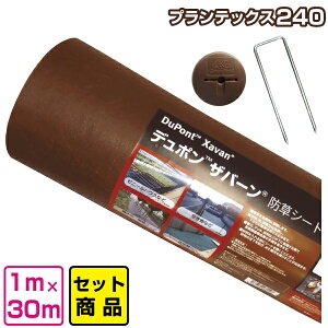 ザバーン 防草シートの通販 価格比較 価格 Com
