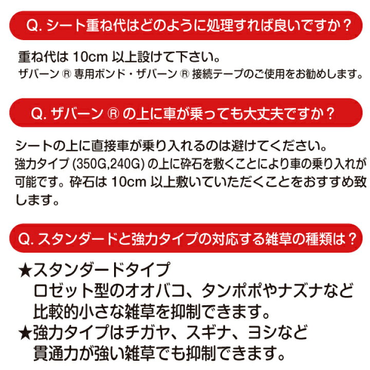 楽天市場 防草シート ザバーン 240g グリーン 1m 30m コ型ピン ワッシャー各50個セット 雑草防止シート 雑草対策 除草シート ガーデニング 家庭菜園 農業 下草防止 雑草シート 保安用品専門店 Safety First