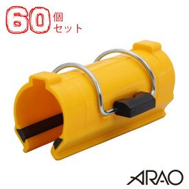 パッチンクリップ TYPE2 黄 60個 単管パイプ 48.6φ用【単管用 シート 止め 固定 足場パイプ 単管 単管用パッカー 単管クリップ シート固定 ネット固定】