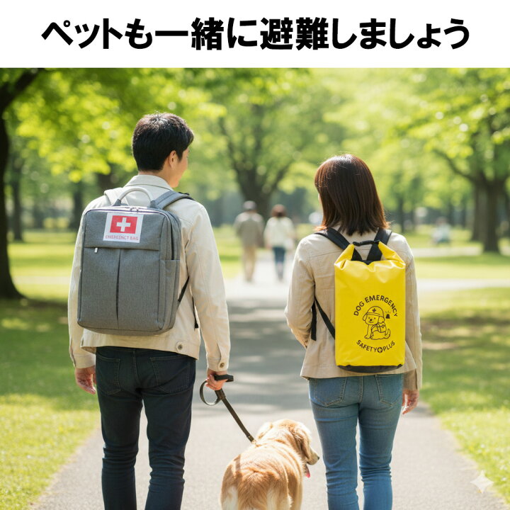 楽天市場】犬 防災セット ペット 防災グッズ 犬用 避難セット 災害対策 
