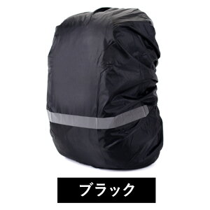 �h�Зp �h�������b�N�T�b�N�J�o�[ �h���o�b�N�p�b�N�J�o�[ 26L 40L �J�� �h�ЃO�b�Y �h�ЃZ�b�g�̕K���i �h���΍� �ЊQ�p ���p ��펝���o�� �o�R �A�E�g�h�A �L�����v