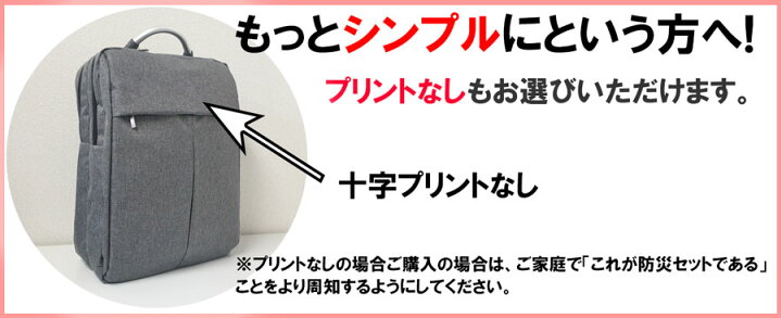 楽天市場】防災セット 2人用 防災士監修 SAFETY PLUS 防災グッズ 防災 