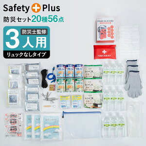 ygzhЃZbg 3lp hЃObY hЃbNȂ ĝ pgC hЃgC GA[}bg At@ hЎmďC ЊQ΍ hЗpi ObY d SAFETY PLUS 