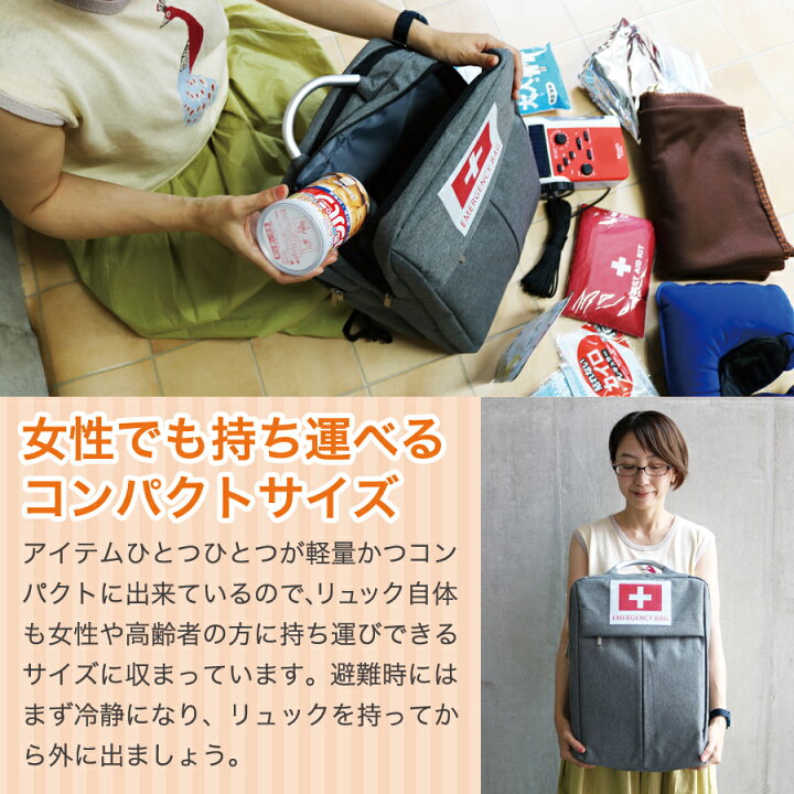 楽天市場】防災セット 2人用 防災士監修 SAFETY PLUS 防災グッズ 防災 