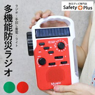 防災ラジオ 多機能 手回し ソーラー 充電 スマホ充電 モバイルバッテリー内蔵 LEDライト ワイドFM AM 懐…