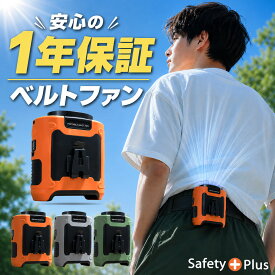 腰掛け扇風機 ハンディファン ベルトファン 熱中症対策 10000mAh 扇風機 小型 手持ち 携帯 強風 冷却 充電式 卓上 腰ベルト 防災グッズ 空調ウェア 暑さ対策 停電対策 工事現場 首かけ 軽量 屋外作業 ミニ扇風機 ハンディ扇風機 2026