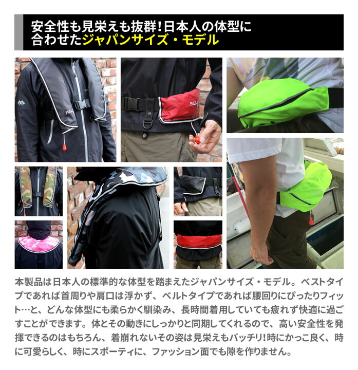 楽天市場 クーポンで最大 Off ライフジャケット 安心1年保証 国交省 桜マーク 基準超え 釣り 腰巻 大人 子供 男性 女性 キッズ フィッシング 自動膨張式 ウエスト ポーチタイプ 救命胴衣 磯釣り 陸っぱり 総合卸問屋fortune