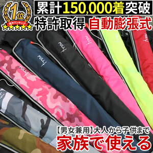 桜マーク ライフジャケットの通販 価格比較 価格 Com