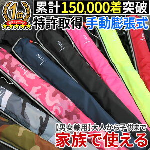 桜マーク ライフジャケットの通販 価格比較 価格 Com